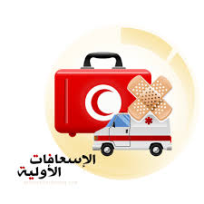 النشرة الإخبارية الدورية للفيحاء 2025 صورة 12-2