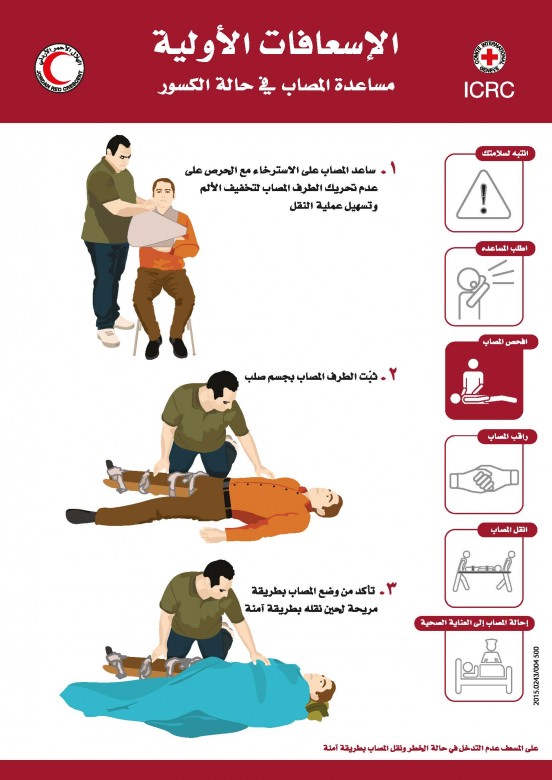 Fayha Periodical Newsletter 2025 image 13-2